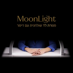 moon light מון-לייט לד חצי ירח - מנורת פרימיום שולחנית בגוון לבן מבית GLOWTECH
